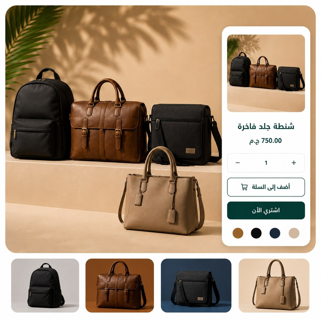 قالب عرض منتج 4